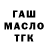 Гашиш ice o lator Tobirama D