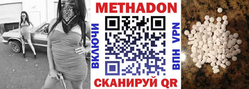МЕТАДОН белоснежный  Пыталово 