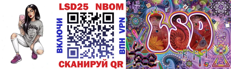 Марки 25I-NBOMe 1500мкг наркошоп Пыталово